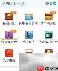 支付宝一键缴水电燃气费