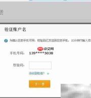 支付宝一键缴水电燃气费