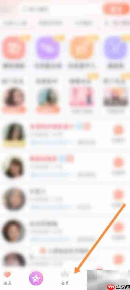 百合网升级水晶会员教程