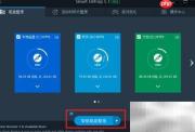 磁盘性能提升：碎片整理