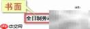 无锡人社网厅员工续签指南
