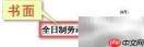 无锡人社网厅员工续签指南