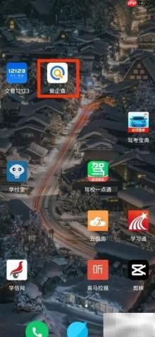 爱企查账号管理开启指南