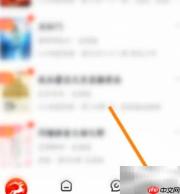 纵横小说反馈入口在哪