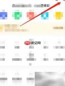 百度App关闭图片自动播放教程