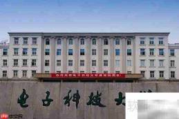 成都一本大学名单