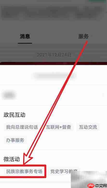 宗教知识竞赛刷题技巧