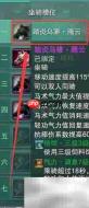 剑网3踏炎乌骓腾云骑乘攻略