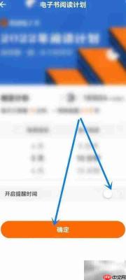 关闭得到App电子书提醒