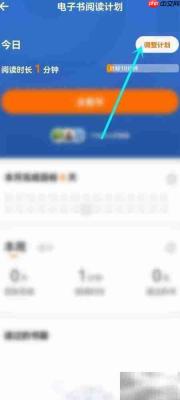 关闭得到App电子书提醒