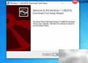 Win7 U盘安装教程