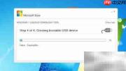 Win7 U盘安装教程