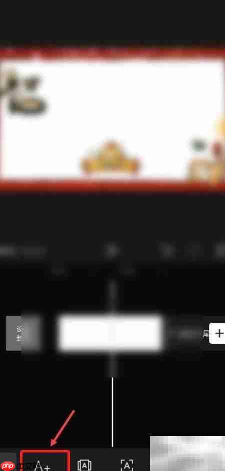 剪映文字编辑技巧