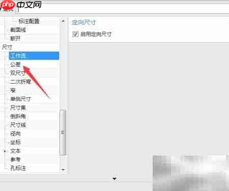 NX 10.0设置公差下限2.1