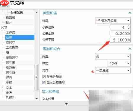 NX 10.0设置公差下限2.1