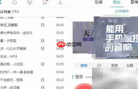 酷狗桌面歌词预设修改方法