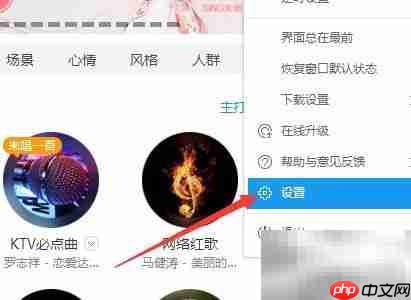 酷狗桌面歌词预设修改方法