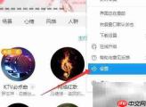 酷狗桌面歌词预设修改方法