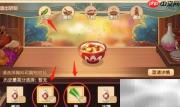 梦幻西游一品春卷做法