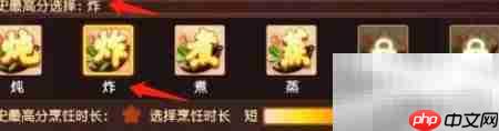 梦幻西游一品春卷做法