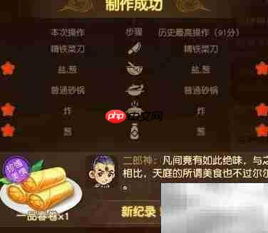 梦幻西游一品春卷做法