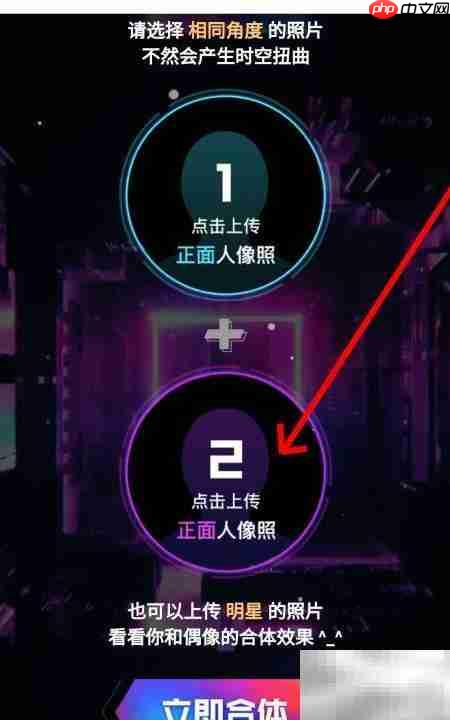 美图秀秀合体工具使用指南