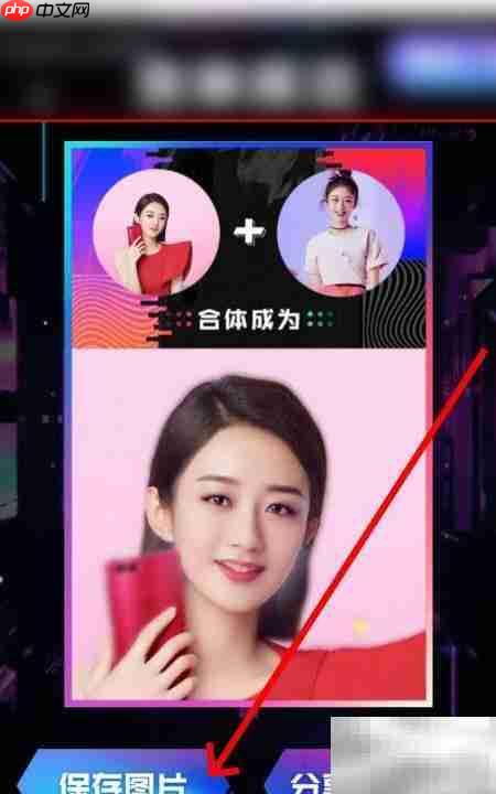 美图秀秀合体工具使用指南