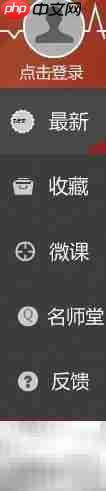 爱语VOA字体大小设置方法