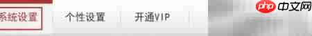 爱语VOA字体大小设置方法