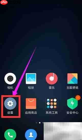小米4C设置照片屏保教程