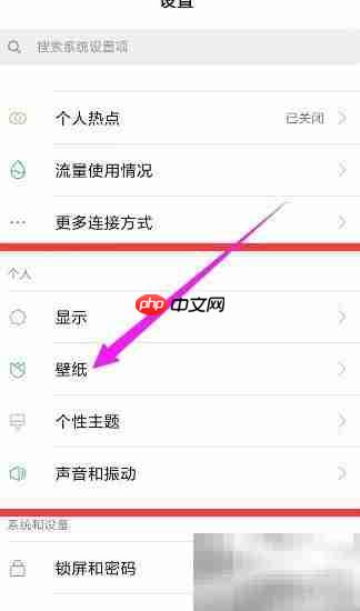 小米4C设置照片屏保教程