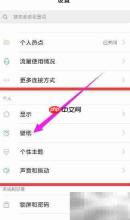 小米4C设置照片屏保教程