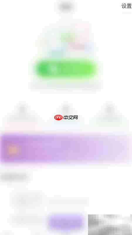 如何开启Peace健康数据同步