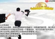 中小企业ERP失败原因解析