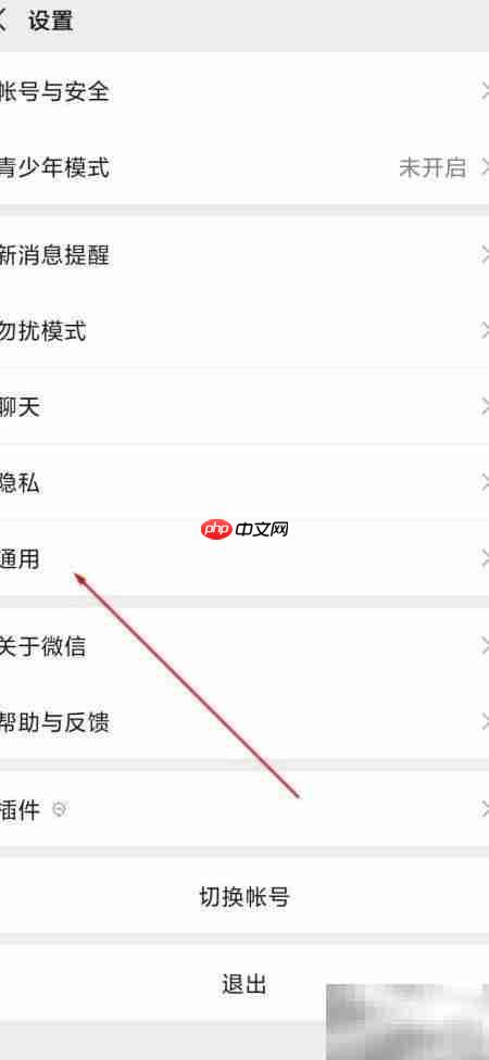 微信查看流量统计方法