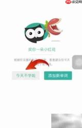 墨墨背单词签到指南