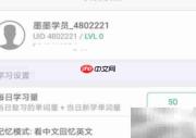 墨墨背单词签到指南
