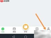 校讯通如何更换手机号