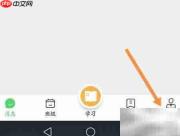 校讯通如何更换手机号