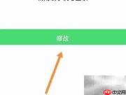 校讯通如何更换手机号