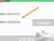 校讯通如何更换手机号