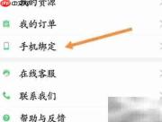 校讯通如何更换手机号