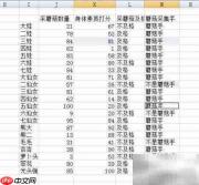 F8键在Excel中的妙用