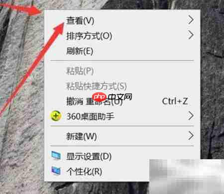 桌面图标调大方法