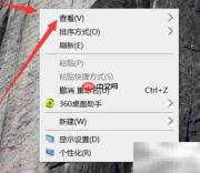 桌面图标调大方法