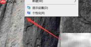 桌面图标调大方法