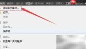 BB FlashBack Pro 5无限制设置