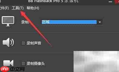 BB FlashBack Pro 5无限制设置