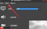 BB FlashBack Pro 5无限制设置