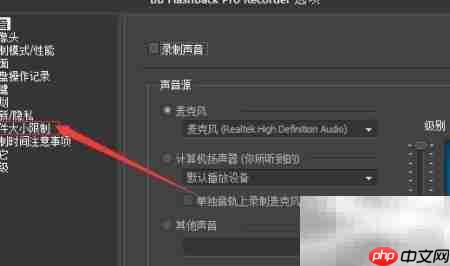 BB FlashBack Pro 5无限制设置